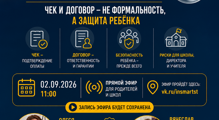 БЕЗОПАСНОСТЬ В ДЕТСКОМ ТУРИЗМЕ. ГДЕ ЧЕК?!